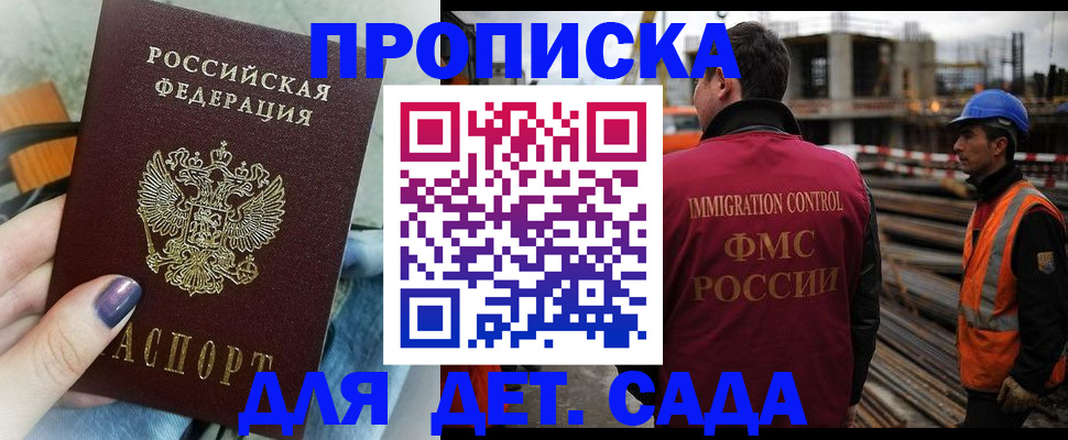 временная регистрация госуслуги в Щёкино