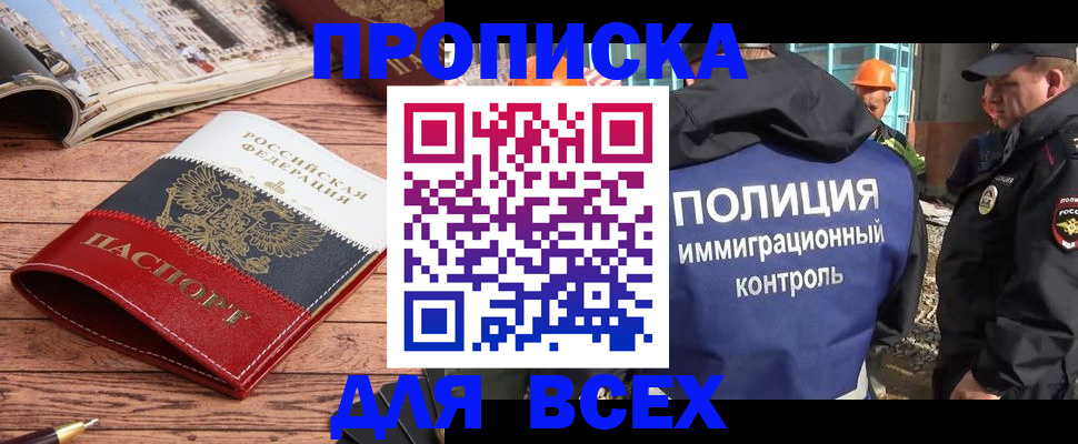 миграционный учет в Щёкино