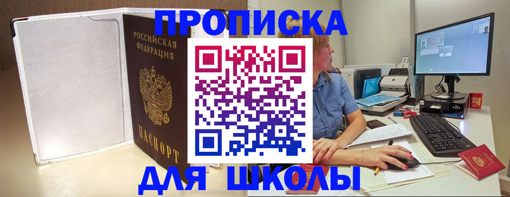 прописка для кредита в Щёкино