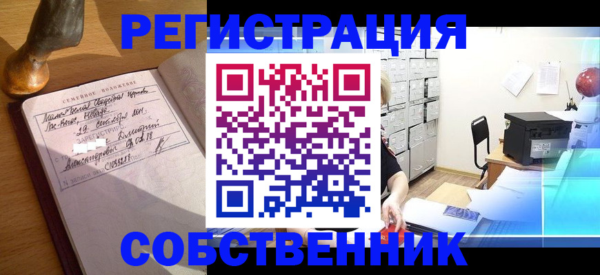 прописка для военкомата в Щёкино