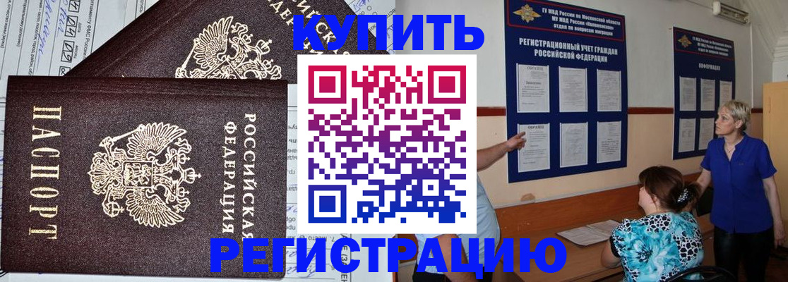 регистрация для дет. сада в Щёкино